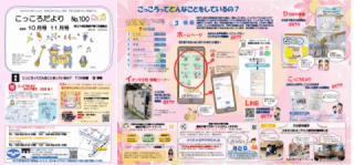カレンダーと《 こっころだより 》｜保土ケ谷区地域子育て支援拠点こっ 