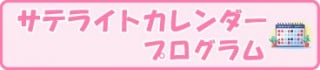 こっころ地域のイベントカレンダー